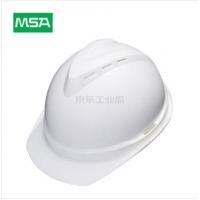 MSA梅思安 安全帽,豪华型有孔,白色ABS带透气孔帽壳,超爱戴帽衬；10172476